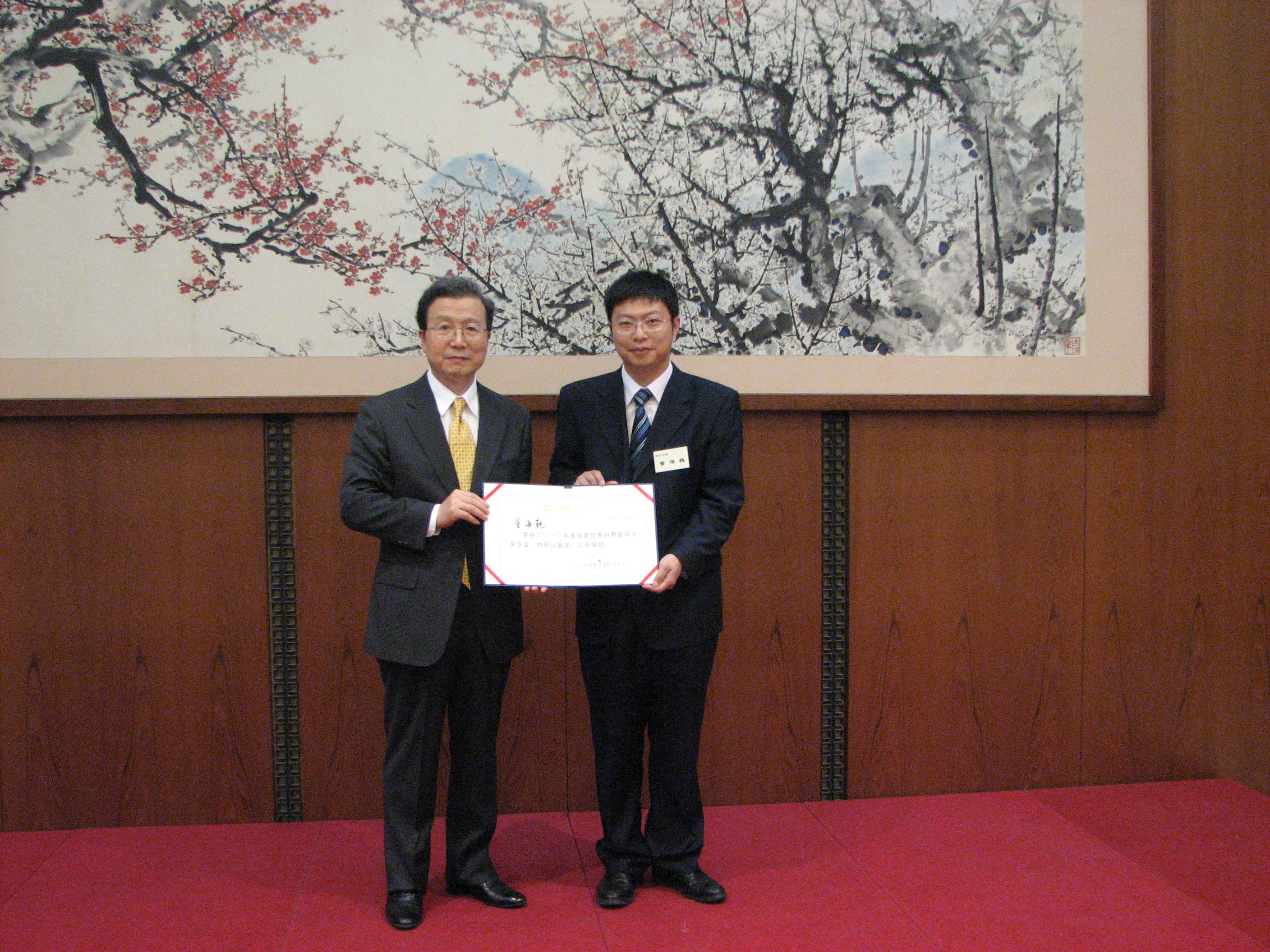Outstanding Self-financed Students Abroad